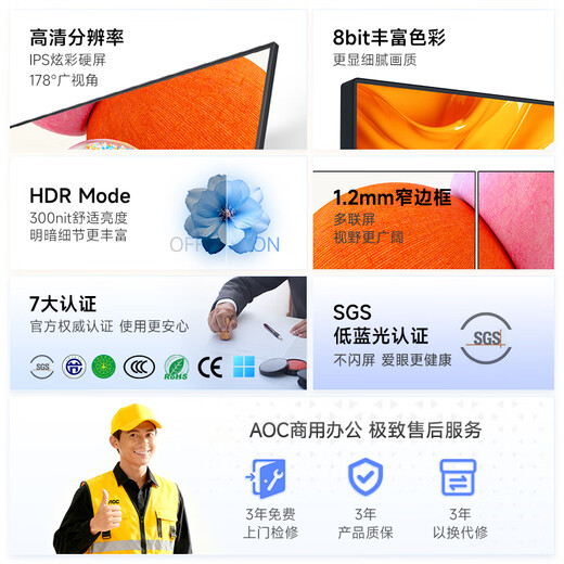 AOC显示器 23.8英寸全高清 IPS硬屏 HDMI+VGA 快拆支架可壁挂 护眼低蓝光 办公扩展屏 24E10XH