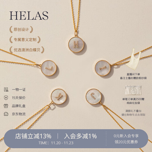 Helas Hera 18K gold letter custom necklace light luxury white mother-of-pearl clavicle chain diamond pendant as a birthday gift for your girlfriend Pendant + free S925 chain (light gold version) L
