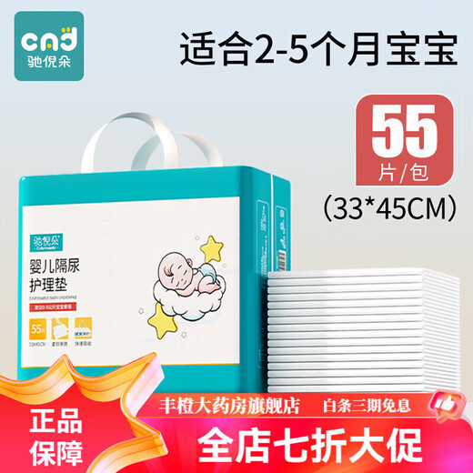 Chiniduo diaper pad, disposable newborn baby care pad, baby overnight pad, large size waterproof, small size 100 pieces (25*33cm) suitable for 0-1 months