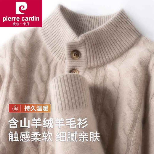 Pierre Cardin high-end cashmere, stand-up collar and cardigan men's autumn and winter thickened warm knitted sweater base layer smoke gray L Recommended weight 120-140Jin Jin equals 0.5 kg