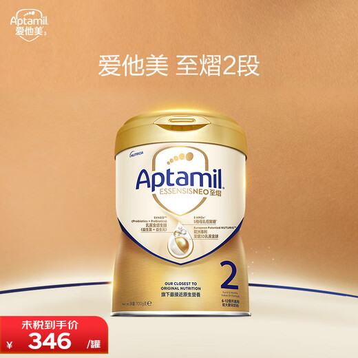 Aptamil ESSENSIS NEO Hong Kong Edition Older Infant Formula Milk Powder 2 Stages 700g