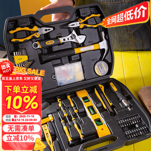 Mihong multifunctional tool box electrician and woodworking repair set 5973116-piece set