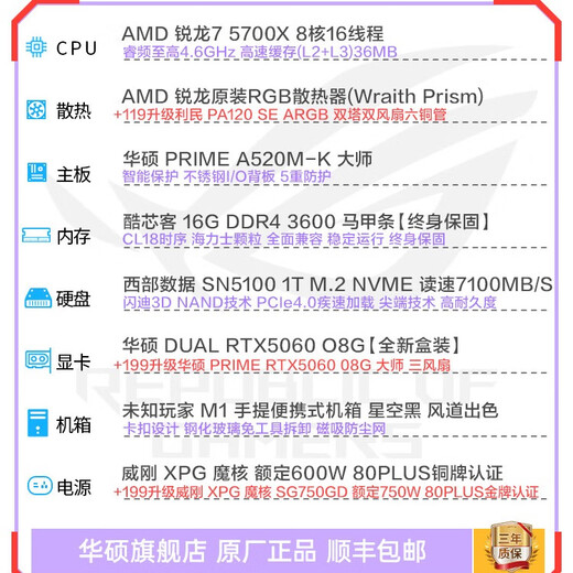 ASUS RTX5060/7650GRE/3050 graphics card AMD Ryzen 5700X portable chassis AI assembly computer DIY game console super cost-effective desktop complete machine sea view room R7 5700X+ASUS RTX5060 configuration four