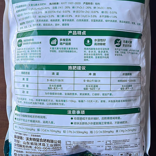 Water-soluble fertilizer macroelement T balanced medium potassium and high potassium seaweed general purpose Kinggenta Wolf nitrogen, phosphorus and potassium fertilizer 20-20-20 balanced type 5kg