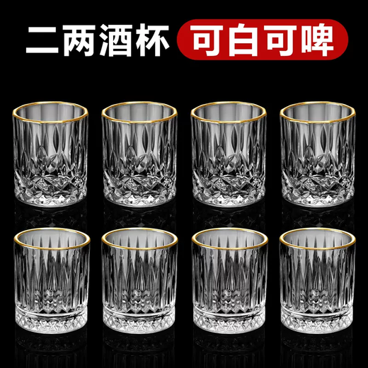 Yusenyi Home Thick Wine Glass Two Liang White Spirit Drinking Set Cup Small Glass Beer Cup Commercial Bottom Small Wine Cup Bamboo and Rattan (Transparent 8 Pack) Two Liang Wine Glass-PC Stand