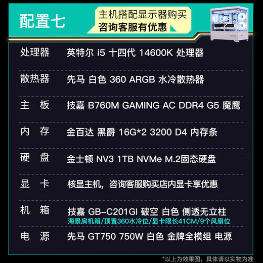 GIGABYTE host core display cardless 14600K/14700KF/12600KF/265K computer desktop barebone desktop assembly computer DIY game console complete machine with seven 14600K core display host