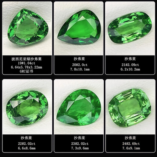 Blue Xianghe 2 Kazani green tsavorite large carat loose stone ring face gemstone 18k gold men's and women's ring pendant bracelet 8.11 carats 1#