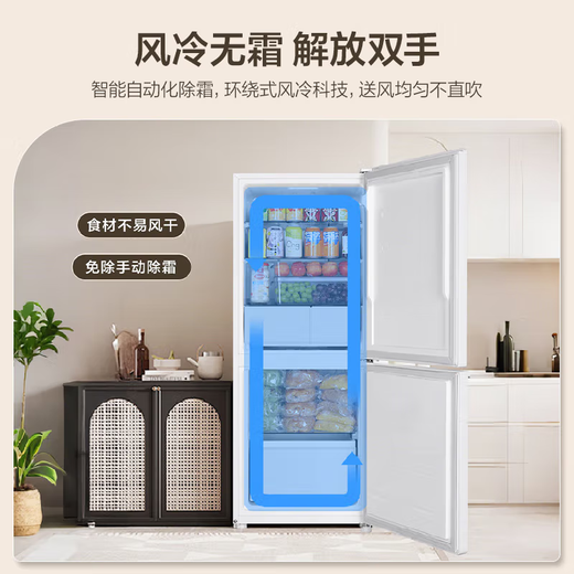 Haier refrigerator first-class energy efficiency air-cooled frost-free 165 liter two-door refrigerator double-door small refrigerator refrigeration and freezing energy-saving rental office home refrigerator about 1 kilowatt hour in 2 days丨35 decibels super quiet