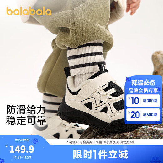 Balabala children's shoes, children's toddler shoes, boys and girls, autumn and winter outdoor stable velvet anti-slip shoes, white and black tone 00319 21