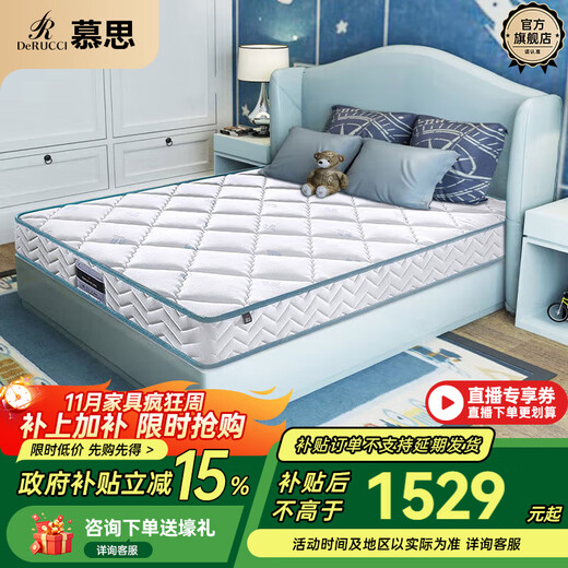 De RUCCI latex mattress full mesh spring spine protection children's mattress can be used on both sides for aerobic sleep 1.2*2 meters with moderate softness and hardness