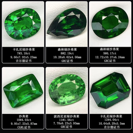 Blue Xianghe 2 Kazani green tsavorite large carat loose stone ring face gemstone 18k gold men's and women's ring pendant bracelet 8.11 carats 1#