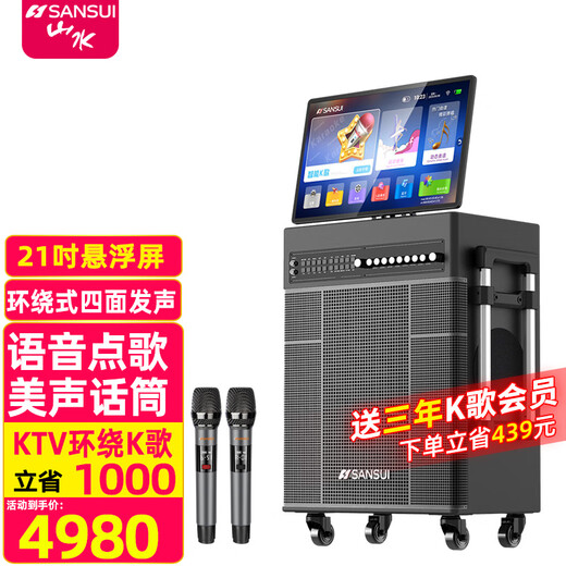 SANSUI portable trolley video speaker touch screen outdoor karaoke home ktv audio set all-in-one karaoke machine high volume karaoke 12 inches 15 inches PU139 subwoofer-500G+3-year membership+21-inch screen