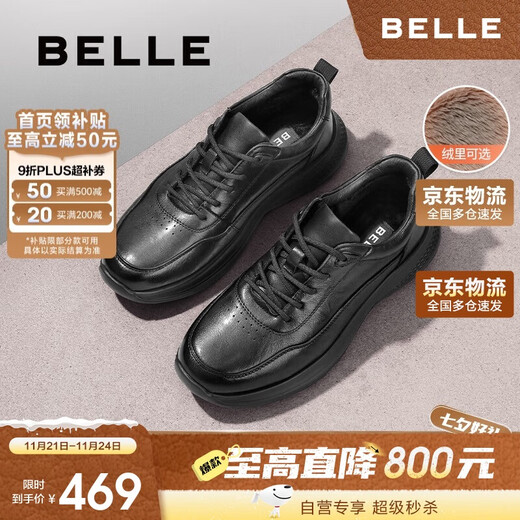 Belle Trendy Comfortable Casual Shoes Men's Shoes Cowhide Business Sports Shoes A1354AM5 Black Velvet Lining 40