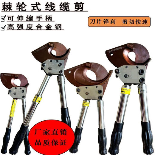 Manual cable cutter, cable cutter ratchet J40/75 steel strand wire cutter, special wire cutter, gear cutter, small J50 steel strand wire cutter