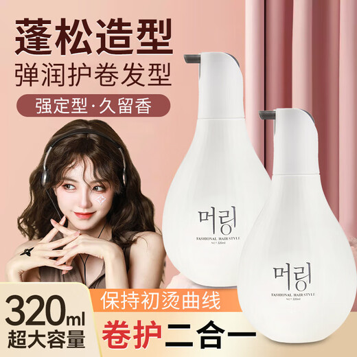 Authentic Silujie Hanxiu Refreshing Essential Oil Styling Cream Barber Shop Special Curly Hair Protector Fluffy Styling Non-Stick Essential Oil Styling Cream Elastin 1 Bottle