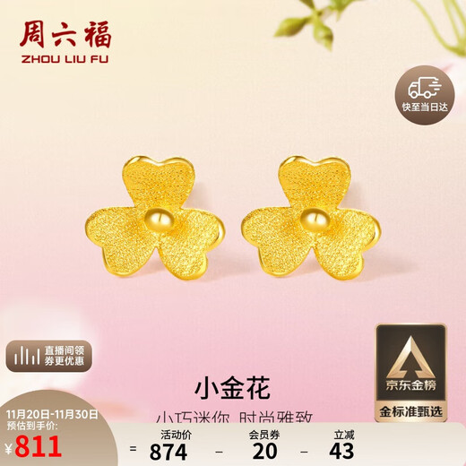 Saturday Fu Xiaojinhua Pure Gold 999 Gold Earrings Girls Birthday Gift Price AC090379 One Pair Approximately 0.64g