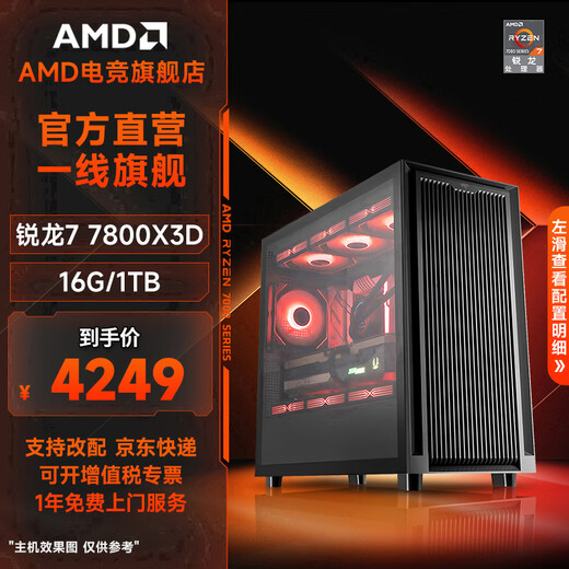 AMD Ryzen R7 7800X3D/9800X3D/5070Ti assembled computer host thousand frames e-sports game live broadcast design rendering complete machine DIY assembly machine sea view room host configuration one 7800X3D丨16G丨1T丨core display host