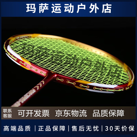 Yodiman Badmintonschläger 4U Vollcarbon P9900 Offensiv-Einzelschläger (bespannt und mit Handkleber umwickelt)