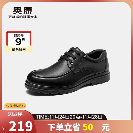 Aokang official men's business commuting lace-up comfortable casual leather shoes breathable suit cowhide shoes dad black 43