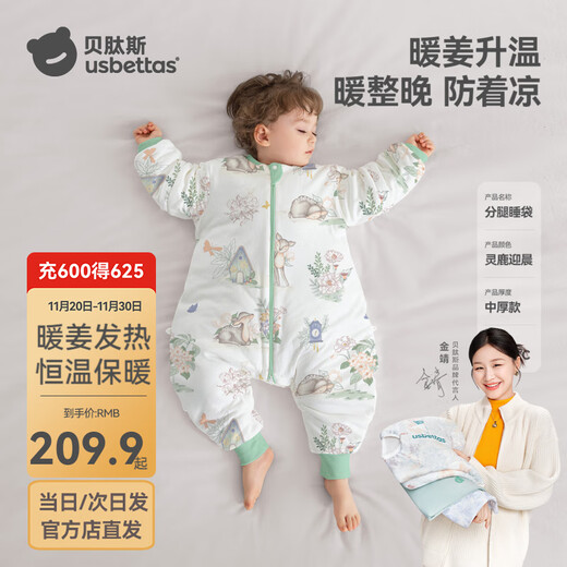 BETUS Baby Sleeping Bag Spring, Autumn and Winter Split Leg Infant 1-3-6 Years Old Constant Temperature Heating Anti-Kick Quilt Children's Warm One-piece Constant Temperature Tianzhu Autumn and Winter Medium Thick Room Temperature 10-20 Linglu Yingchen M Size Suitable for Height 80-95cm Age 15 Months-2 Years