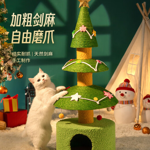 圣诞树立式猫抓板剑麻猫爬架不掉屑磨爪猫抓柱玩具逗猫棒宠物用品 特大号圣诞树【树顶星星三层彩环多彩绒球】