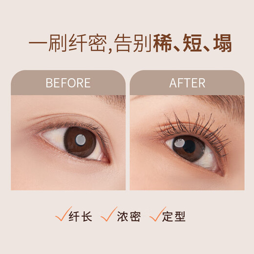 BABREA three-dimensional long mascara 3.5g long-lasting long-lasting and anti-smudge