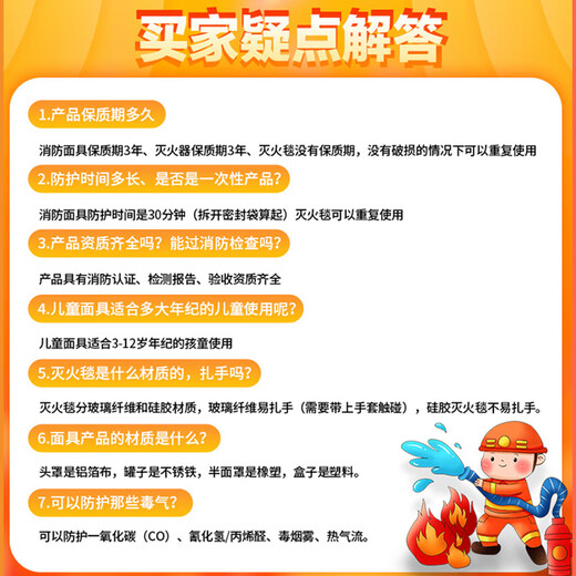 Fire mask, anti-smoke mask, anti-virus and fire-proof hotel national standard 3C certified household fire escape self-rescue respirator, family package Erjuan*2 fire-extinguishing blanket 1 meter*1 children's style*1