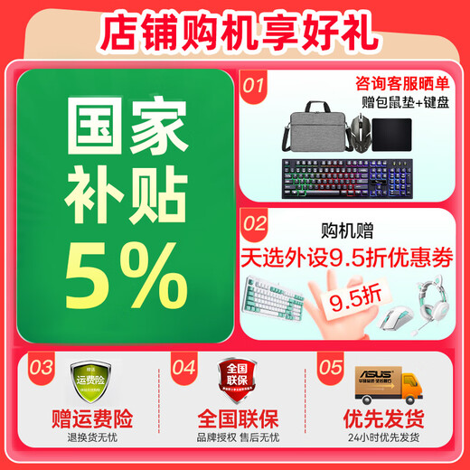 华硕天选6 Pro 酷睿版【国家补贴20%】 酷睿HX 16英寸电竞游戏本 笔记本电脑 酷睿i7-14650HX/RTX5070/魔幻青 16G内存/1T高速固态硬盘 2.5K 165Hz 16:10高色域电竞屏