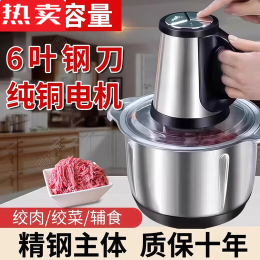 MZXM Japan imported quality 2025 new meat grinder pure copper motor large capacity electric stainless steel multi-function cooking 2 liters 2 speeds 1 set of knife heads pure copper motor + 3 years