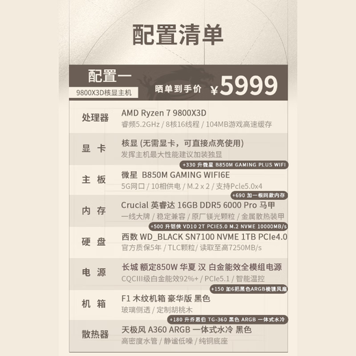 MSI AMD Ryzen 7 9800X3D/RTX5090D/5080/5070 e-sports game desktop AI design and assembly computer Black Myth host complete machine DIY sea view room assembly machine configuration 丨9800X3D core display host