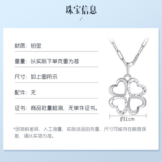 Wanfulong PT950 platinum platinum necklace, clavicle chain, women's love four-leaf clover, birthday gift for girlfriend, PT950 platinum, about 48cm long, 3.64g in weight