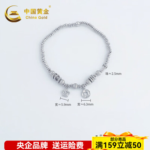 CHINA GOLD platinum bracelet pt950 platinum star copper coin transfer bead bracelet birthday Valentine's Day gift for girlfriend and wife about 10.15g
