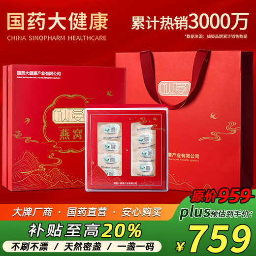 Xianyan dried bird's nest and bird's nest 50g gift box, gift for elders, mothers, girlfriends and pregnant women, imported traceable tonics