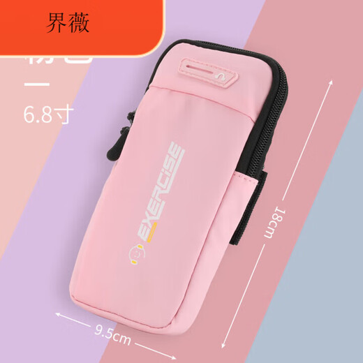 JCZS marathon sports waist bag running mobile phone bag water bottle outdoor equipment summer invisible light belt new style dream pink running arm bag 6.8 inches