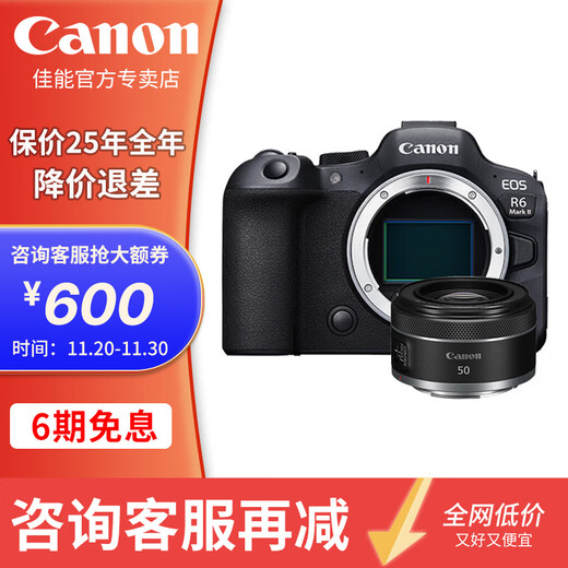 Canon r6 second generation mirrorless camera r62 r6mark2 National Bank full frame portrait scenery animal sports professional digital high-definition travel vlog video R62 stand-alone + RF50 F1.8 portrait small spittoon 24 installments package two (upgrade package three) (23/day)