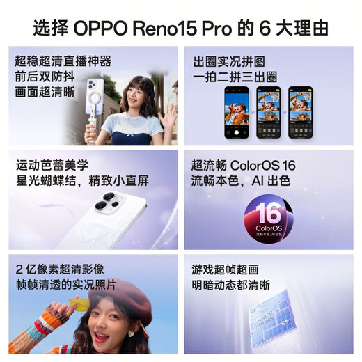 OPPO Reno15 Pro National Subsidy Live Broadcast Super Stable Ultra-HD 200 Million Ultra-HD Images Beyond the Circle Live 5G Smart AI Camera Phone BH30 Starlight Bow 12GB+256GB Official Standard