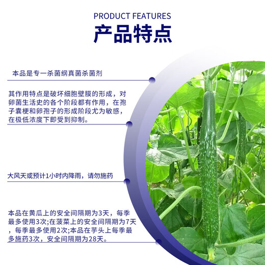 Syngenta Wings Select 80% Dimethomorph Lin, Fruit Tree and Vegetable Morning and Late Epidemic Pythium Downy Mildew Pesticide Fungicide 100g*3 Bags