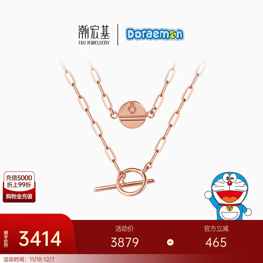 Chao Acer Doraemon Bell 18K Gold Necklace Women's Rose Gold Color Gold Necklace Double Layer Chain Birthday Gift TK ZX Chain About 40cm