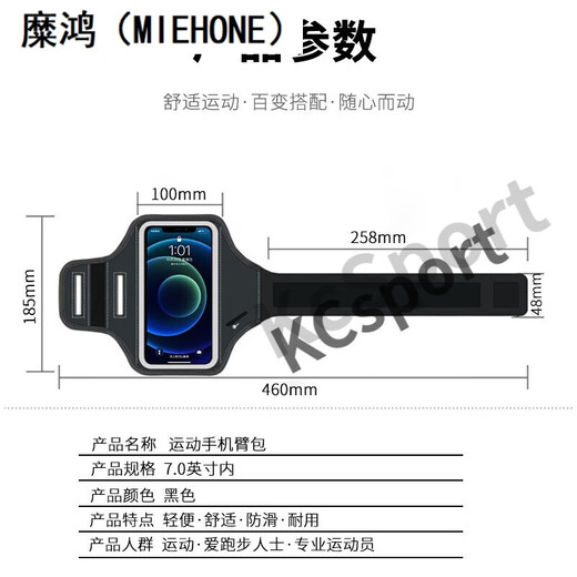 Minghuitong running arm bag, sports phone arm bag, fitness touch screen, adjustable running phone carrying artifact wrist bag, wrist bag
