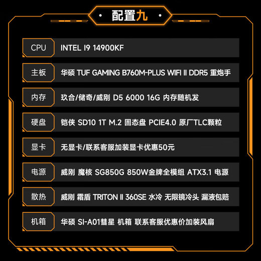 ASUS intel cardless host 12100F/13400F/12600KF/14600KF/14700KF cardless barebone assembly computer TUF host DIY complete machine configuration nine 14900KF丨16G丨1TB丨No graphics card