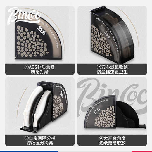 Bincoo hand-brewed coffee filter paper holder V60 fan-shaped filter paper box V02 filter paper hanging ear universal dust-proof storage box black V-shaped filter paper box