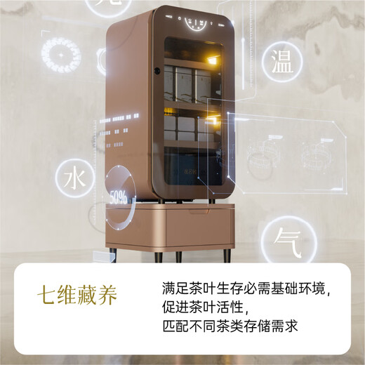 Yimingju U2 smart tea cabinet Pu'er white tea black tea oolong tea awakening tea cabinet home office tea cabinet without base