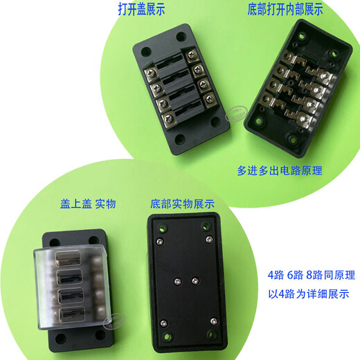Installation and modification of car fuse box screw wiring method 4-speed 4-in 4-out 6-way 8-seat 4-way