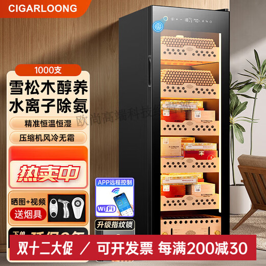 CIGARLOONG intelligent constant temperature and humidity cigar cabinet Spanish cedar wood water ion ammonia purification WiFi remote control compression