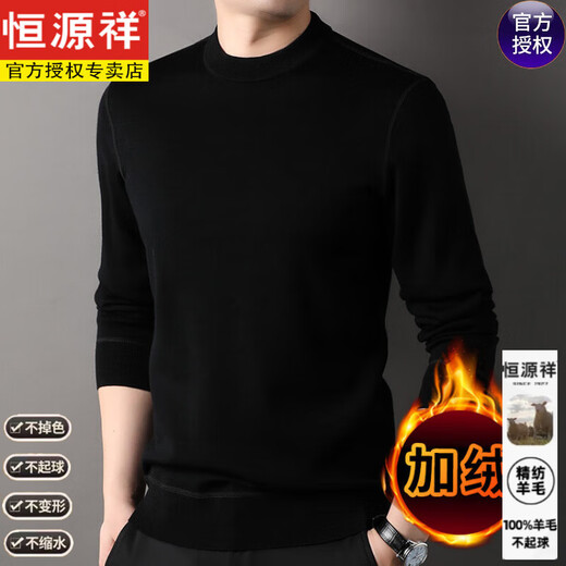 Hengyuanxiang winter velvet thickened 100% pure wool sweater for men solid color half turtleneck wool machine washable men's sweater casual black M