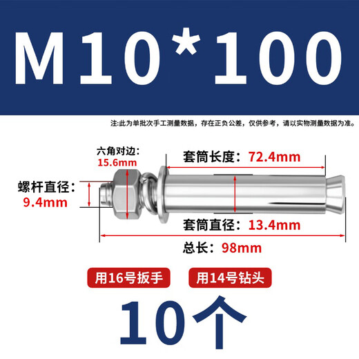 Yonglishang 304 stainless steel expansion screw bolt extended pull-out screw external expansion pipe nail explosion screw large national standard M10*100 (10 pieces)