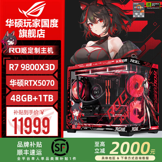 ASUS ROG Night God family bucket 9800X3D 9950X3D ASUS RTX5080 5070Ti desktop assembly computer game console live broadcast design rendering video editing complete machine configuration two upgrade R7 9800X3D + ASUS 5070