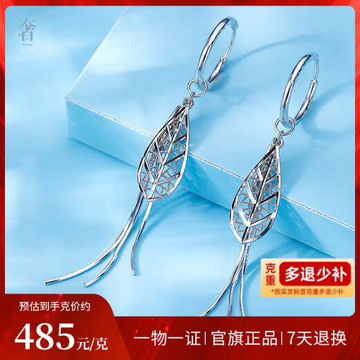 Luxury Pearl PT950 platinum earrings fashionable willow leaf tassel platinum earrings 3.54g