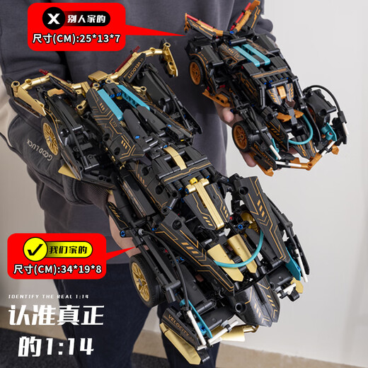 Lamborghini V12 building block sports car assembled car racing educational boy toy model children's graduation gift static version black gold V12 (remote control lighting version) multiple lighting modes adjustable