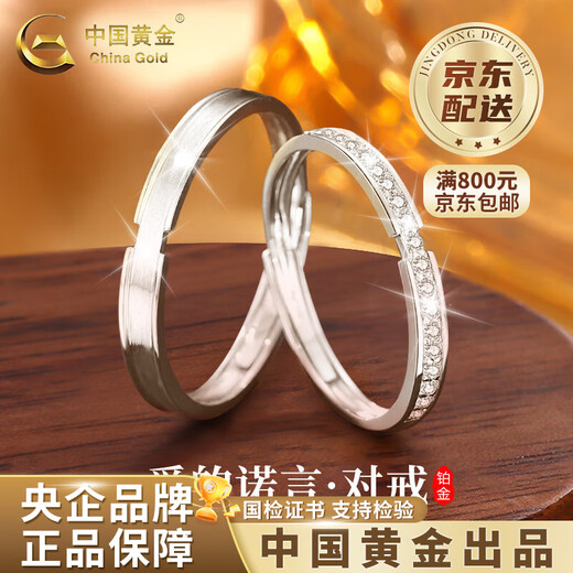 China Gold PT950 Platinum Promise of Love Couple Ring Men and Women Rings Valentine's Day Birthday Gift for Girlfriend and Wife Platinum Promise of Love - Women's Approximately 1.8g